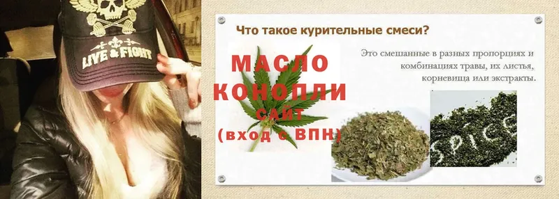 ТГК THC oil  Новомичуринск 